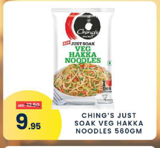 Noodles available at MADHOOR SUPERMARKET L.L.C in UAE - Dubai