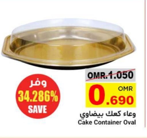 available at Al Amri Center in Oman - Muscat