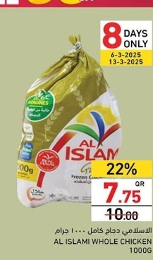 available at أسواق رامز in قطر - الضعاين