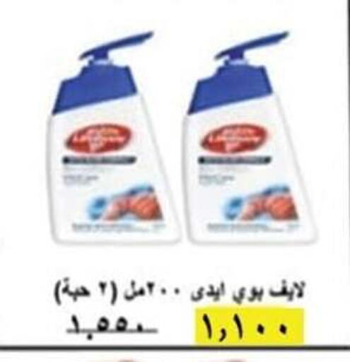 LIFEBOUY available at Ali Sabah Al Salem Co-op in Kuwait - Ahmadi Governorate