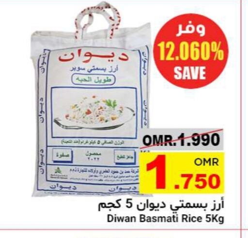 Basmati / Biryani Rice available at Al Amri Center in Oman - Sohar