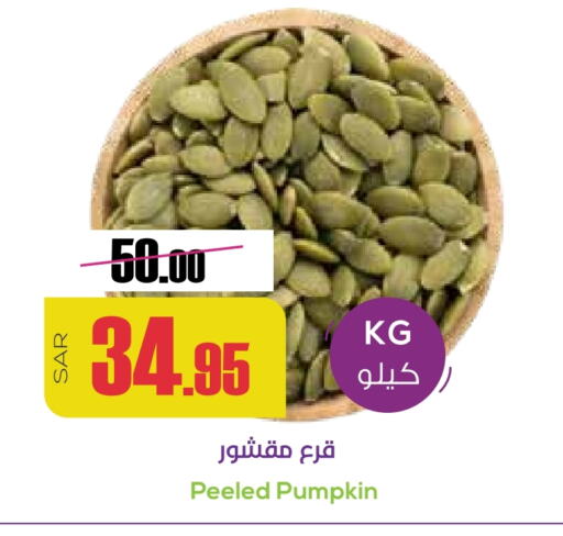 Pumpkin available at Sapt in KSA, Saudi Arabia, Saudi - Buraidah