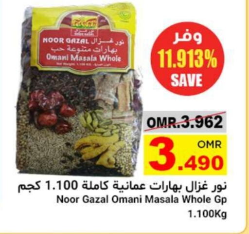 Spices available at Al Amri Center in Oman - Muscat