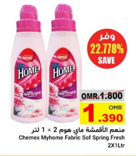 Softener available at Al Amri Center in Oman - Sohar