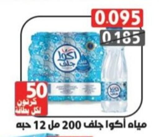 available at Ali Sabah Al Salem Co-op in Kuwait - Kuwait City