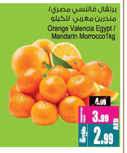 Orange from Egypt available at Ansar Gallery in UAE - Dubai