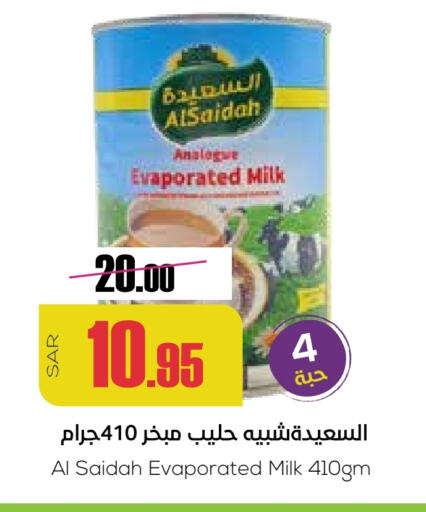 AL SAIDAH Evaporated Milk available at Sapt in KSA, Saudi Arabia, Saudi - Buraidah