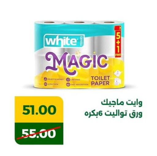 available at Green Tree Hypermarket - Sohag in Egypt - Cairo