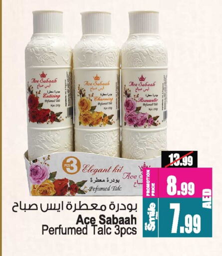 Talcum Powder available at Ansar Mall in UAE - Sharjah / Ajman