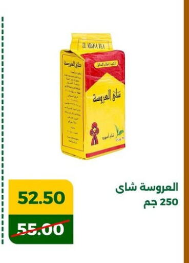 Tea Powder available at Green Tree Hypermarket - Sohag in Egypt - Cairo