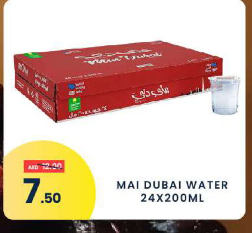 ماي دبي available at مدهور سوبرماركت in الإمارات العربية المتحدة , الامارات - الشارقة / عجمان