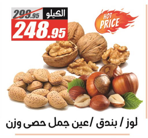 available at الفرجاني هايبر ماركت in Egypt - القاهرة