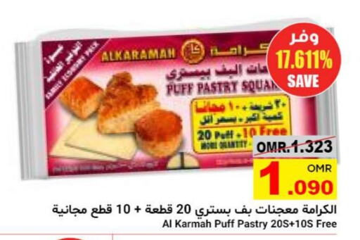 available at Al Amri Center in Oman - Salalah