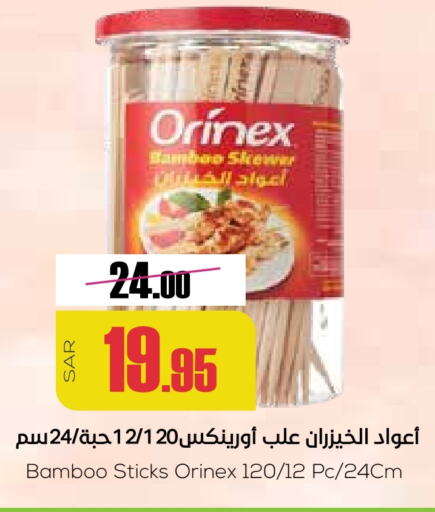 ORINEX available at Sapt in KSA, Saudi Arabia, Saudi - Buraidah