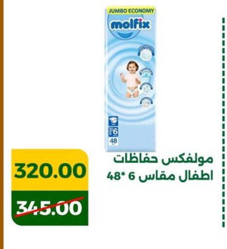 MOLFIX available at Green Tree Hypermarket - Sohag in Egypt - Cairo