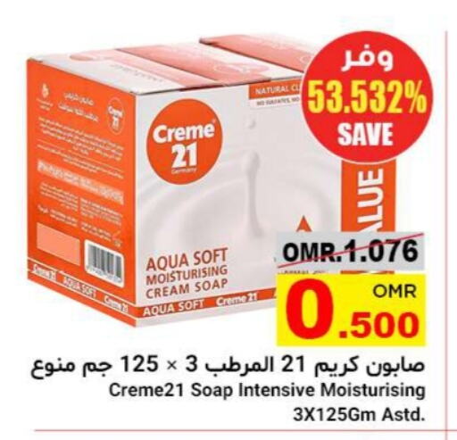 CREME 21 available at Al Amri Center in Oman - Muscat