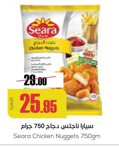 SEARA Chicken Nuggets available at Sapt in KSA, Saudi Arabia, Saudi - Buraidah