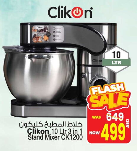 CLIKON Mixer / Grinder available at Ansar Gallery in UAE - Dubai