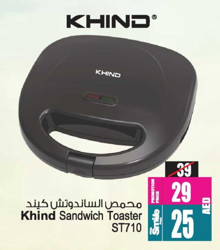 KHIND Toaster available at Ansar Gallery in UAE - Dubai