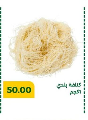 available at جرين تري هايبرماركت - سوهاج in Egypt - القاهرة