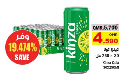 available at Al Amri Center in Oman - Sohar