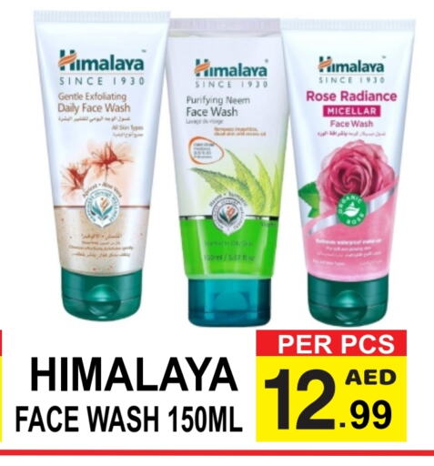 HIMALAYA Face Wash available at Gift Point in UAE - Dubai