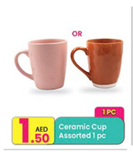 available at Everyday Center in UAE - Sharjah / Ajman