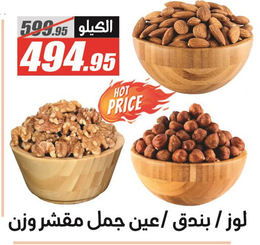 available at الفرجاني هايبر ماركت in Egypt - القاهرة