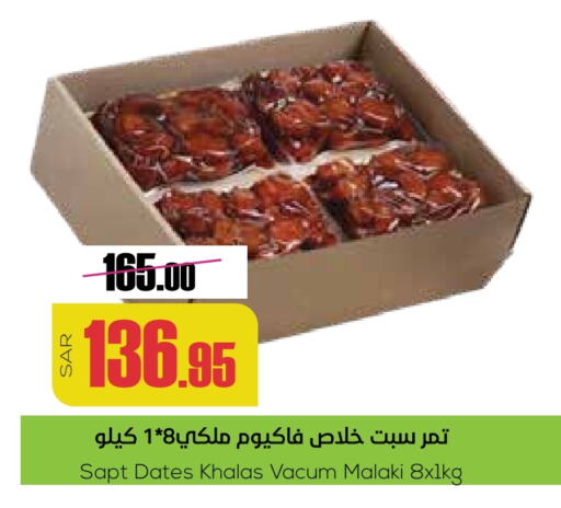 available at Sapt in KSA, Saudi Arabia, Saudi - Buraidah