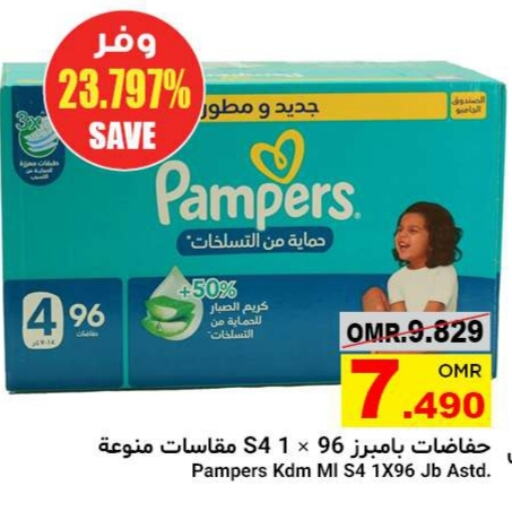 Pampers available at Al Amri Center in Oman - Sohar