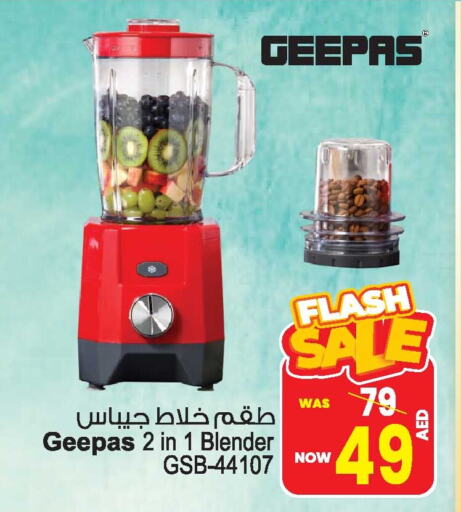 GEEPAS Mixer / Grinder available at Ansar Gallery in UAE - Dubai