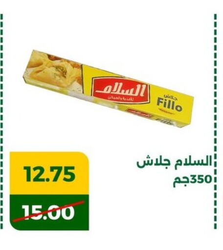 available at جرين تري هايبرماركت - سوهاج in Egypt - القاهرة