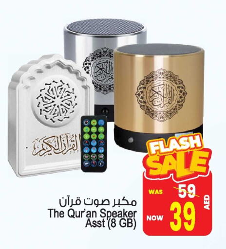 سماعة available at أنصار جاليري in الإمارات العربية المتحدة , الامارات - دبي