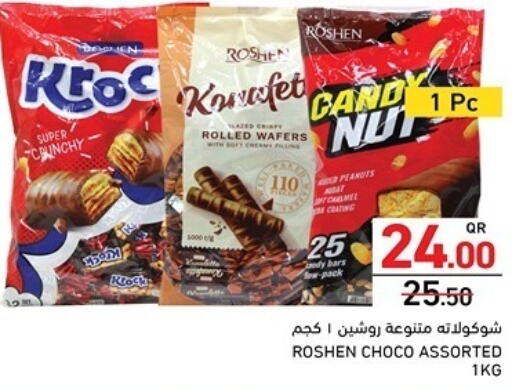 available at Aswaq Ramez in Qatar - Al Khor