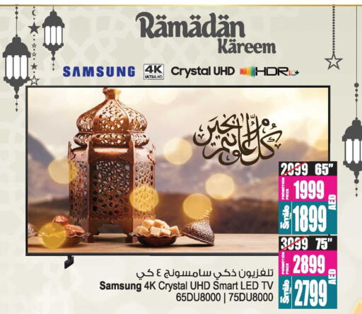 SAMSUNG Smart TV available at Ansar Gallery in UAE - Dubai