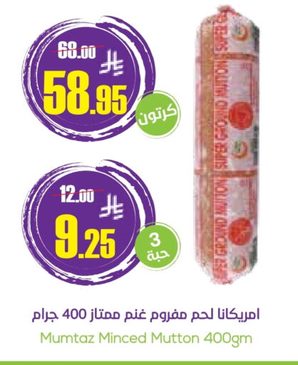 أمريكانا available at سبت in مملكة العربية السعودية, السعودية, سعودية - بريدة