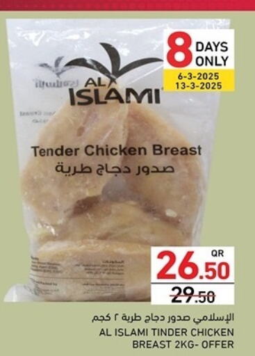 available at Aswaq Ramez in Qatar - Umm Salal