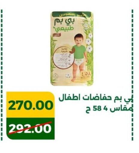 available at Green Tree Hypermarket - Sohag in Egypt - Cairo