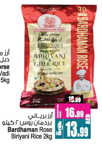 Basmati / Biryani Rice available at Ansar Gallery in UAE - Dubai