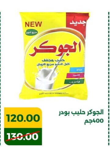 available at Green Tree Hypermarket - Sohag in Egypt - Cairo