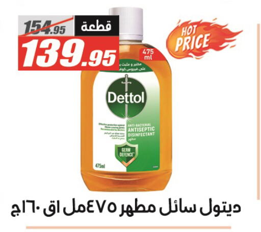 DETTOL Disinfectant available at El Fergany Hyper Market   in Egypt - Cairo