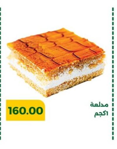 available at Green Tree Hypermarket - Sohag in Egypt - Cairo