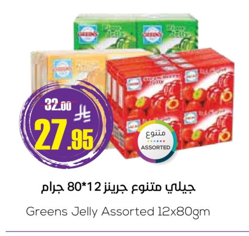 Jelly available at Sapt in KSA, Saudi Arabia, Saudi - Buraidah