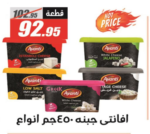 available at الفرجاني هايبر ماركت in Egypt - القاهرة