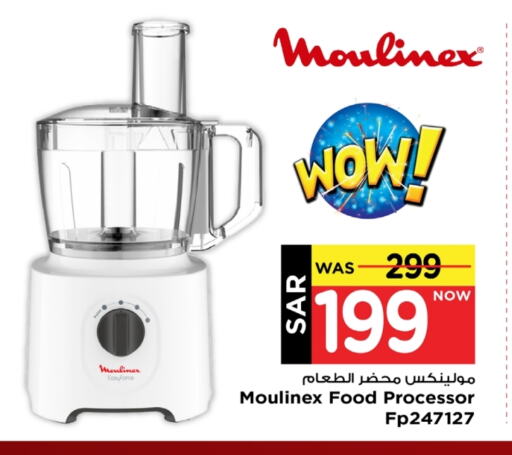 MOULINEX Food Processor available at Mark & Save in KSA, Saudi Arabia, Saudi - Riyadh