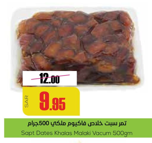 available at Sapt in KSA, Saudi Arabia, Saudi - Buraidah