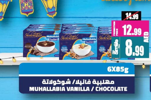 Vanilla available at Ansar Mall in UAE - Sharjah / Ajman