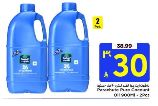 PARACHUTE Coconut Oil available at Mark & Save in KSA, Saudi Arabia, Saudi - Al Khobar