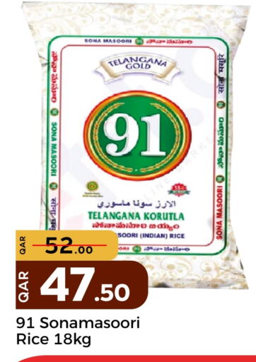 Masoori Rice available at Paris Hypermarket in Qatar - Al-Shahaniya