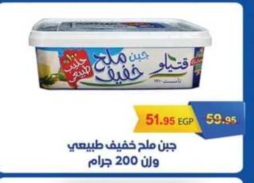 available at سبينس in Egypt - القاهرة